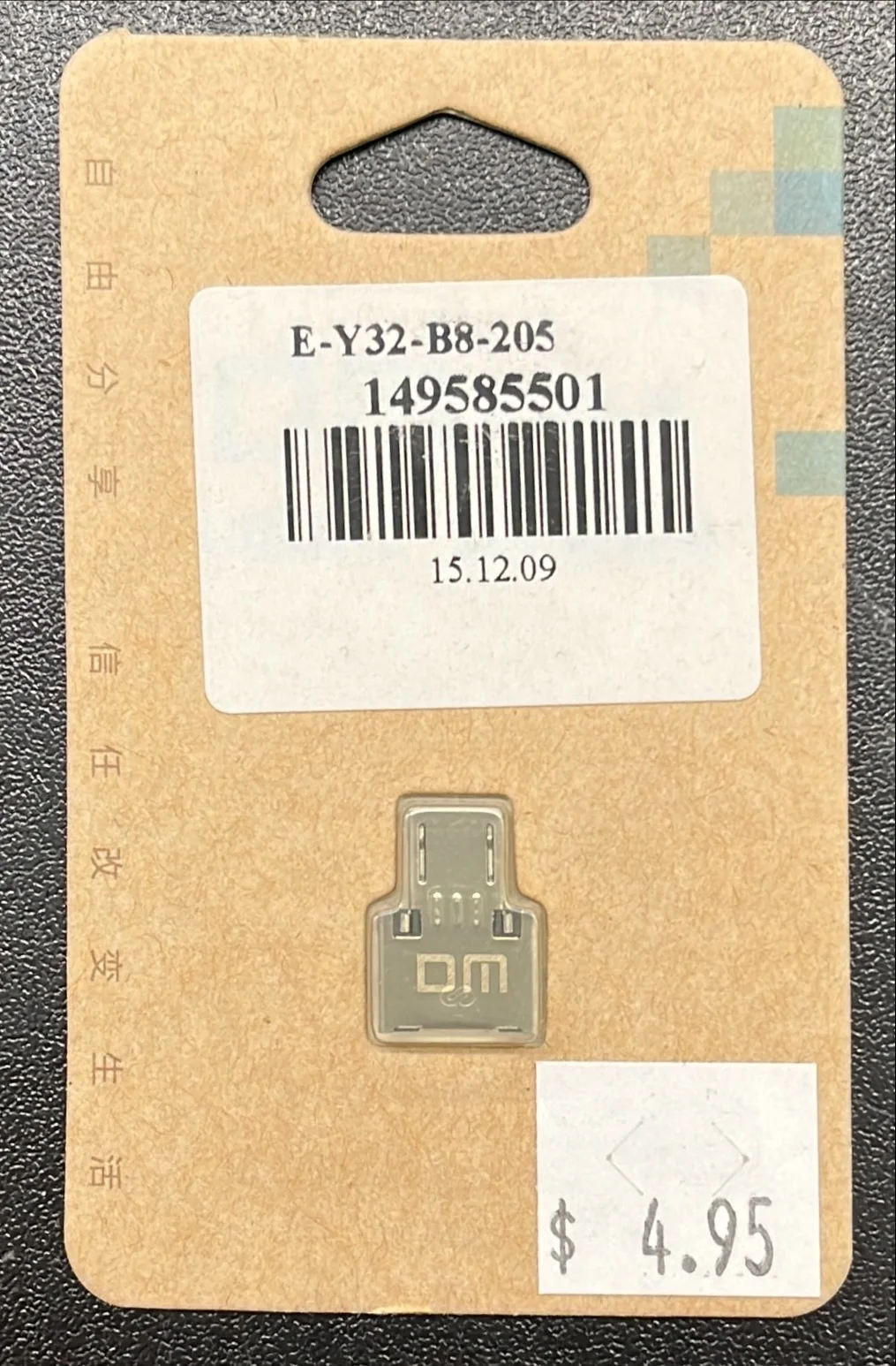 DM USB to Micro USB Male OTG Adapter